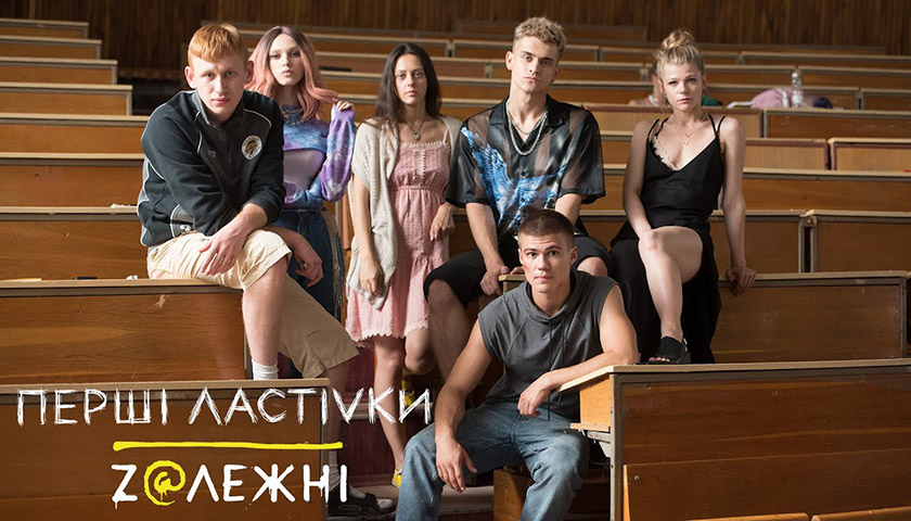 Перші ластівки актори — повний склад 