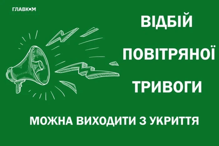 В Киеве воздушная тревога из-за угрозы баллистики длилась 10 минут