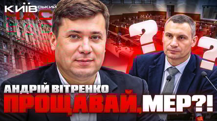 Dissolution of Kyiv City Council and impeachment of Klitschko — Kyiv Time broadcast