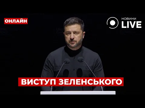 Recovery Conference - Zelensky's speech to EU leaders