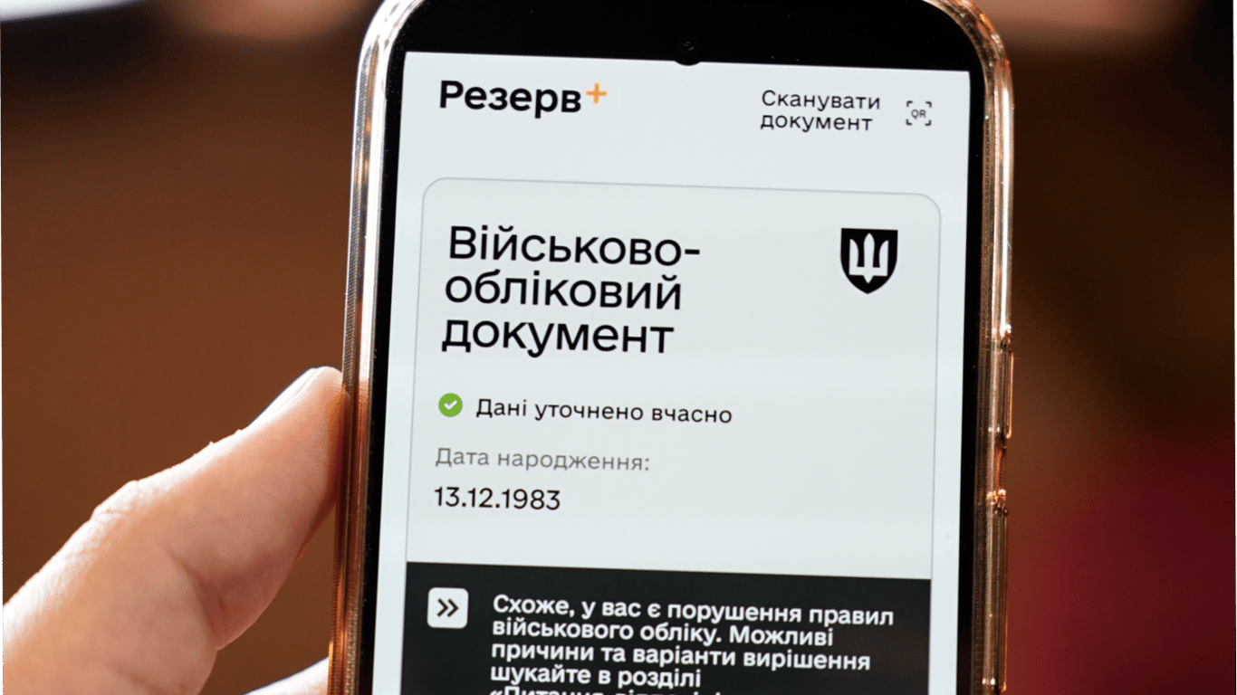 The 'Reserv+' application has crashed again - what happened